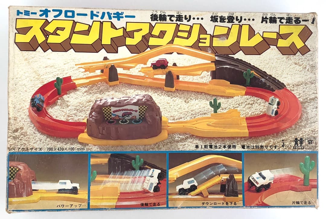 昭和レトロ★スタントアクションレース★未使用 トミー トミカ プラレール系