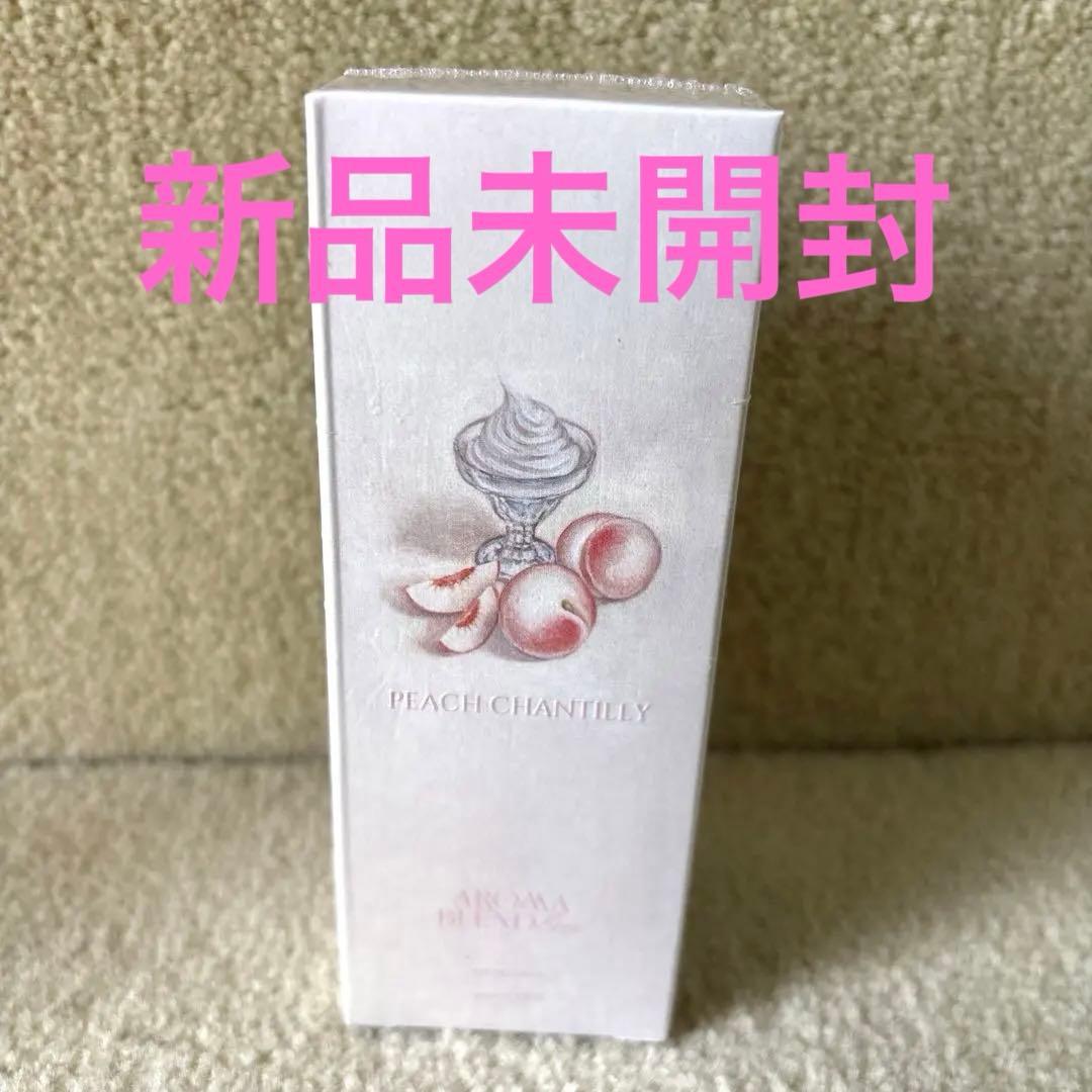 新品未開封PEACH CHANTILLYaromablendbar 50ml香水