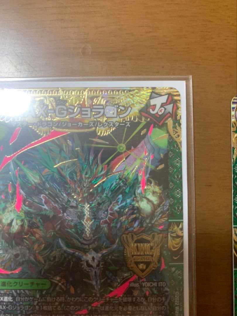 MAXガンジョラゴン　エラーカード 状態B〕Theジョラゴン・ガンマスター【MAS】{EX19M22/M40}《無》