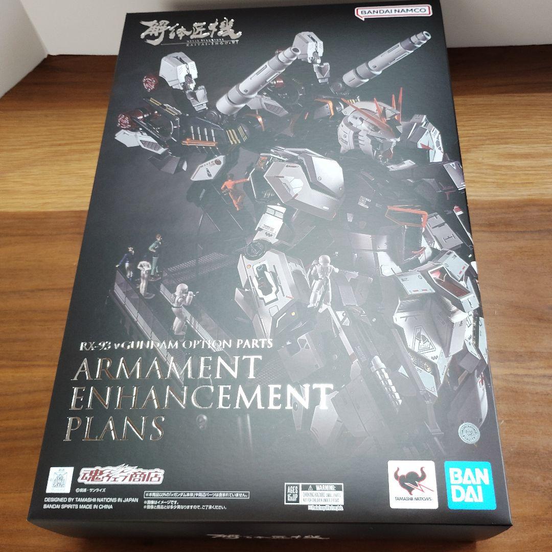 新品未開封　解体匠機RX-93 νガンダム専用オプションパーツ武装強化プラン