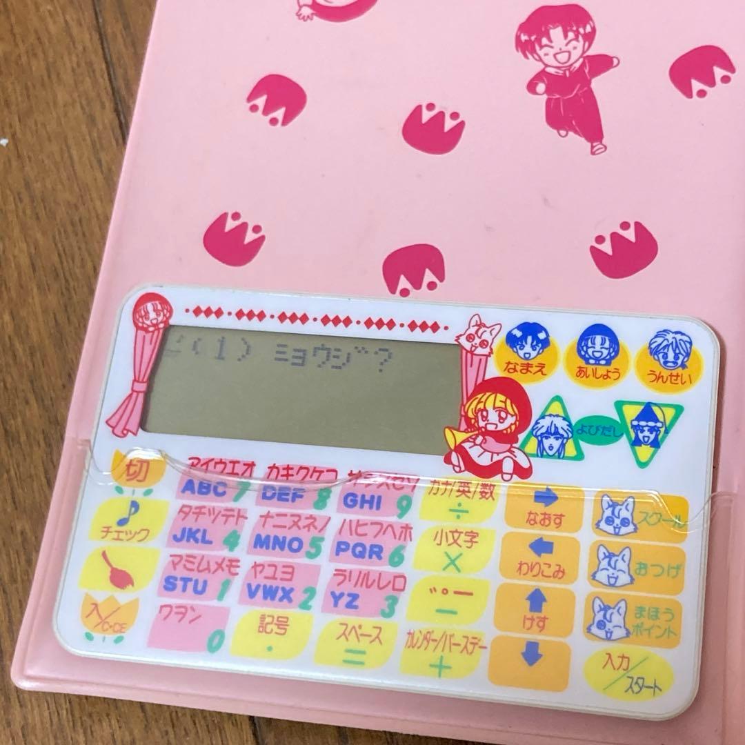 赤ずきんチャチャ 電子魔法手帳 当時物 タカラ 90年代 1994 - メルカリ