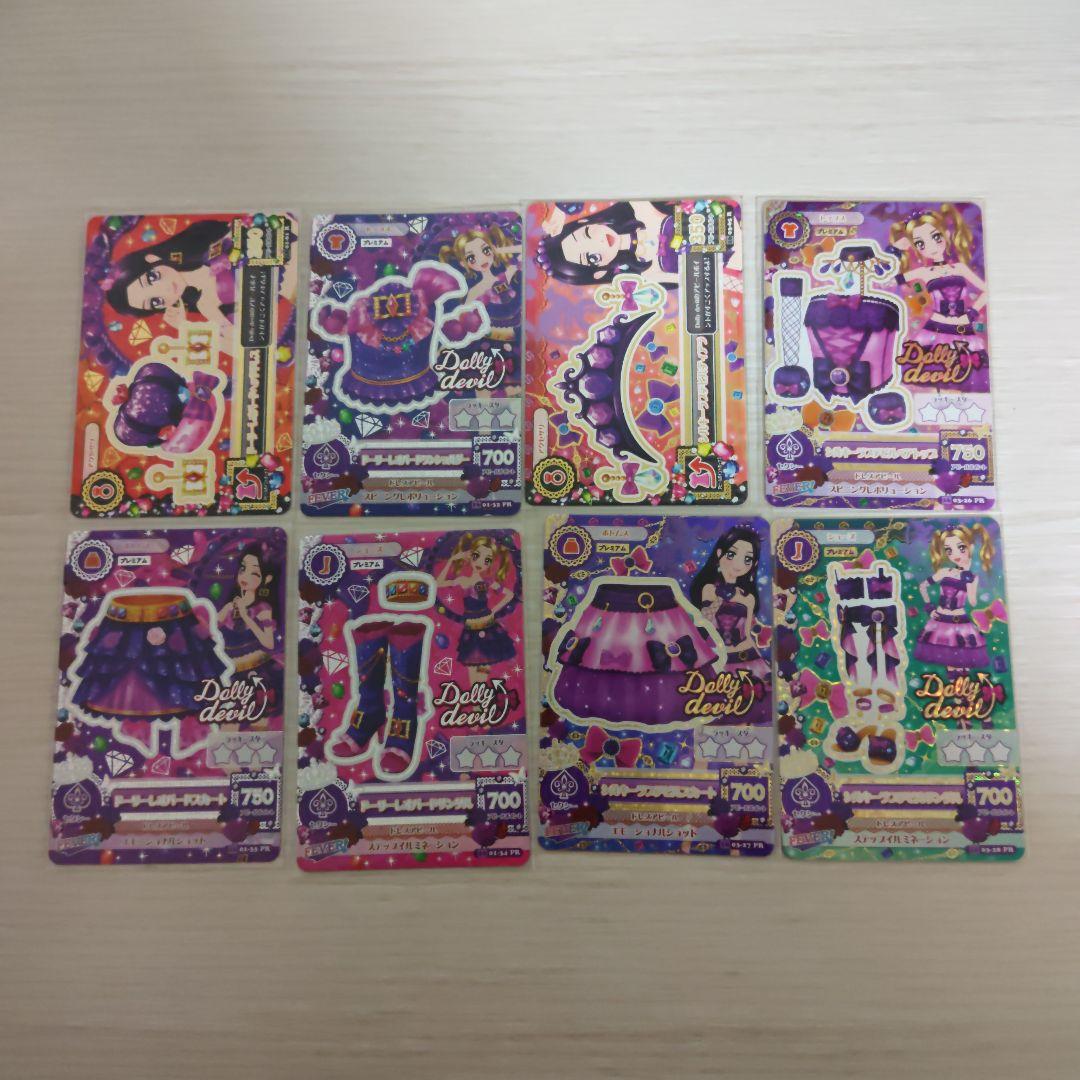 アイカツ ドーリデビル