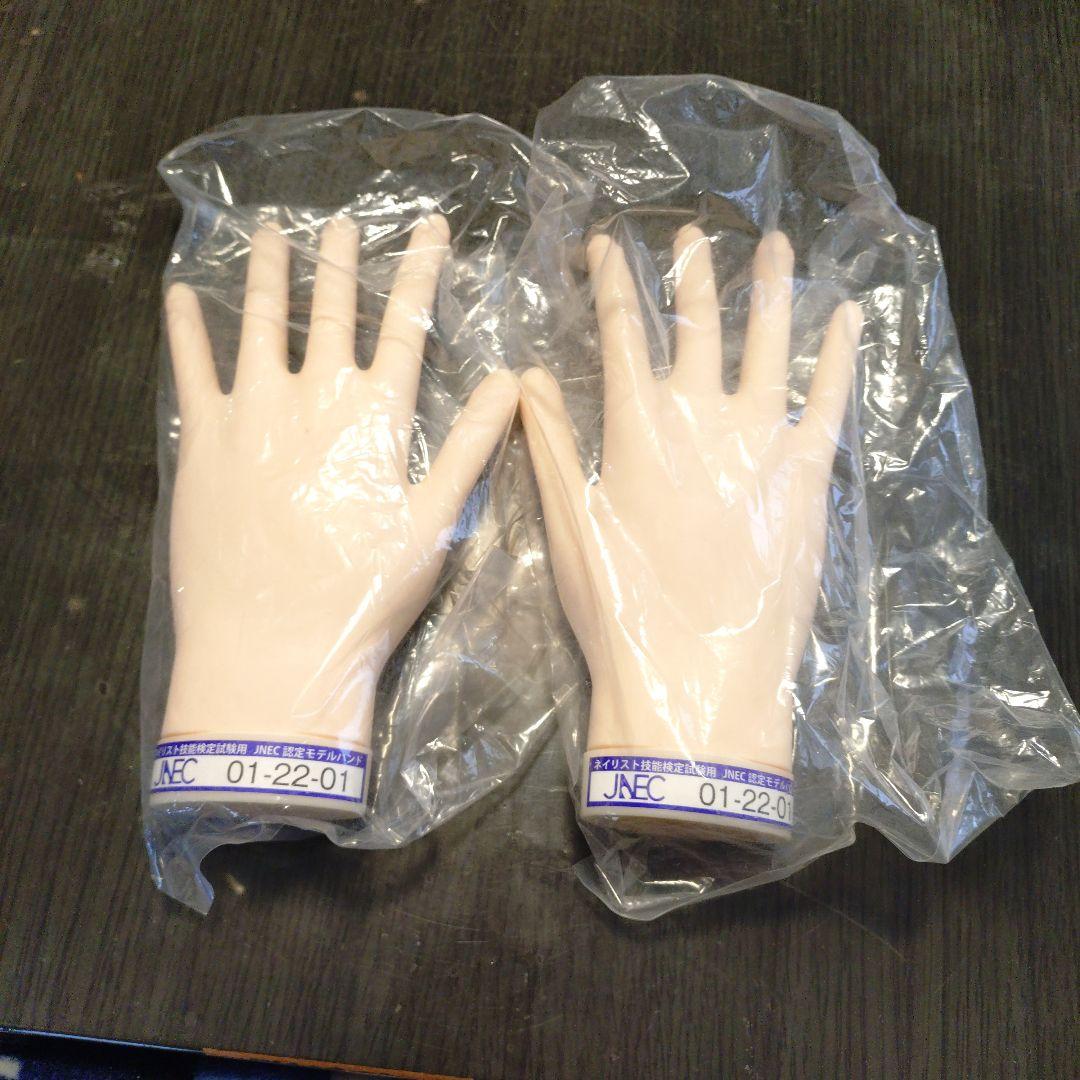 JNEC認定モデルハンド（骨折なし）と練習用ハンド