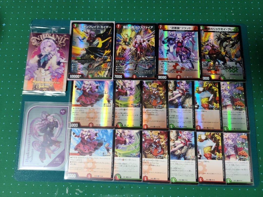 壱百満天原サロメ カード まとめ売り 値下げ交渉可 - メルカリ