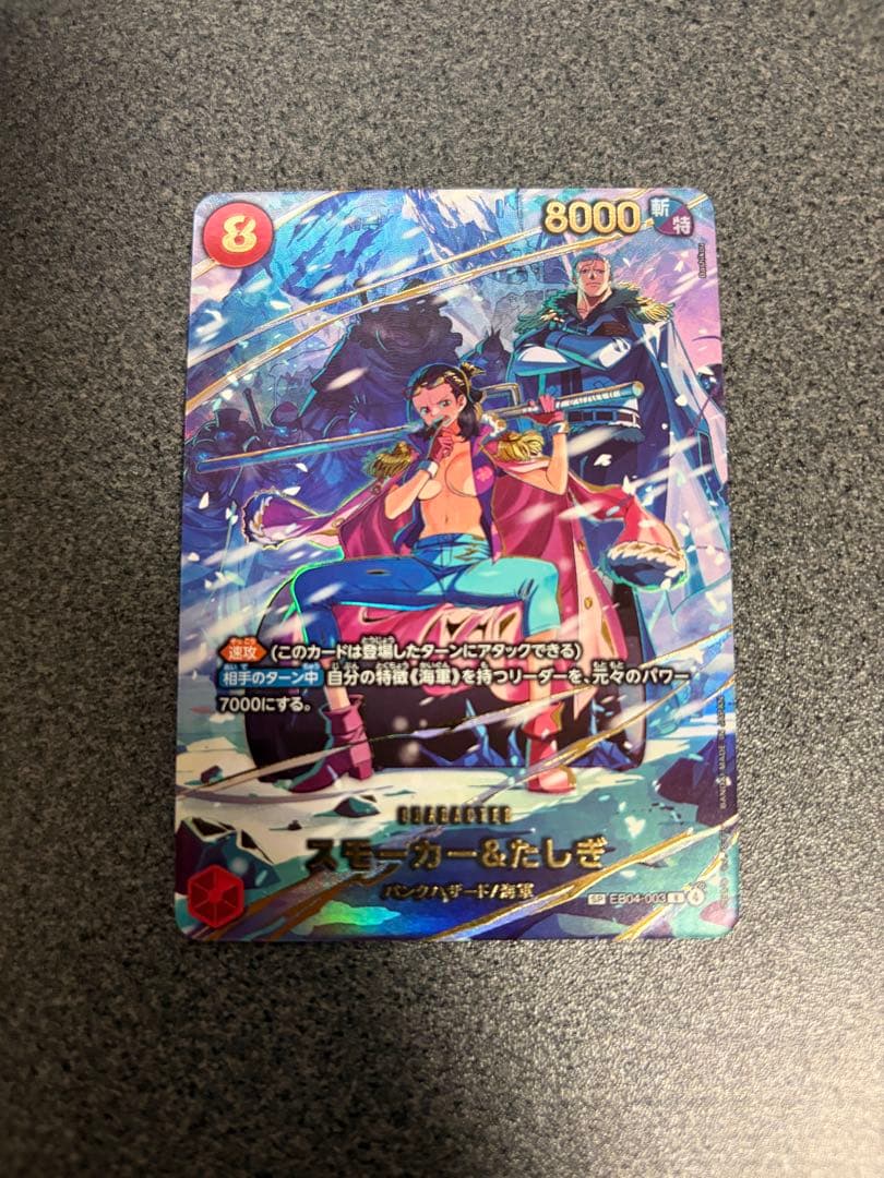 スモーカー&たしぎ SP - メルカリ