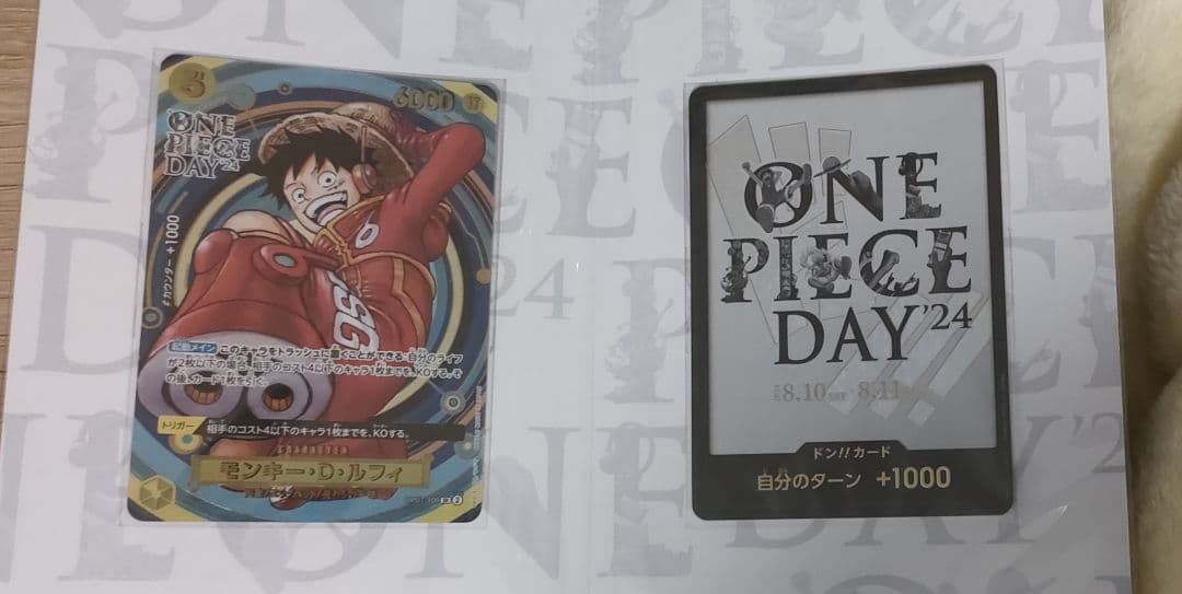 ワンピースデイ 2024 未開封 モンキー・D・ルフィ - メルカリ