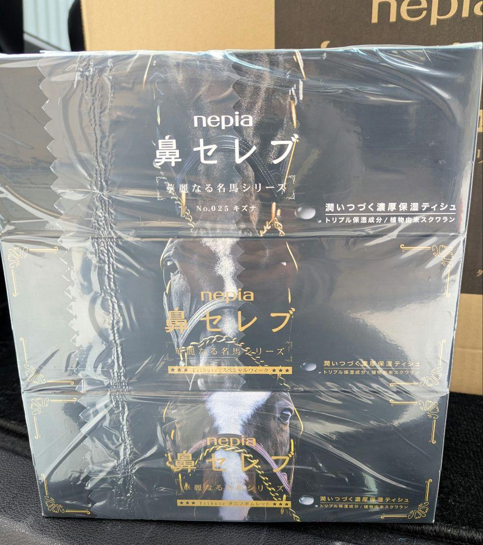 nepia 鼻セレブ 華麗なる名馬シリーズ3箱セット×10パック 武豊 キズナ②