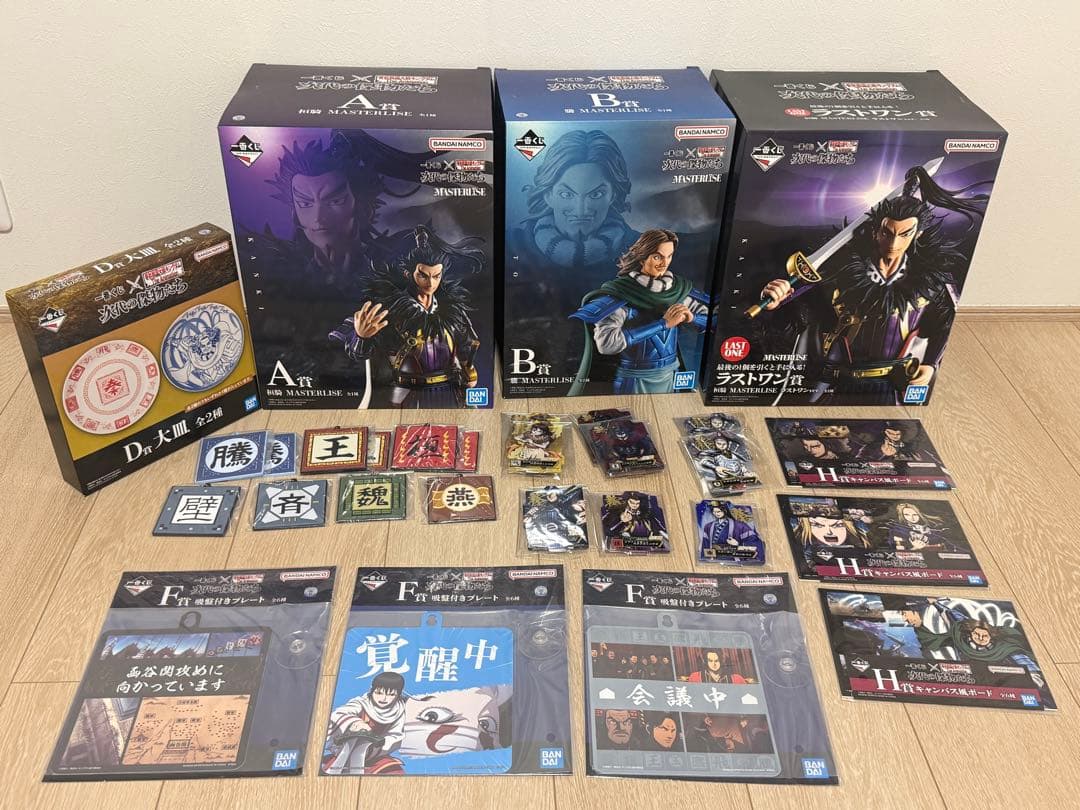 キングダム 一番くじ ラストワン、A、B、D(秦)、E、F、G、H賞