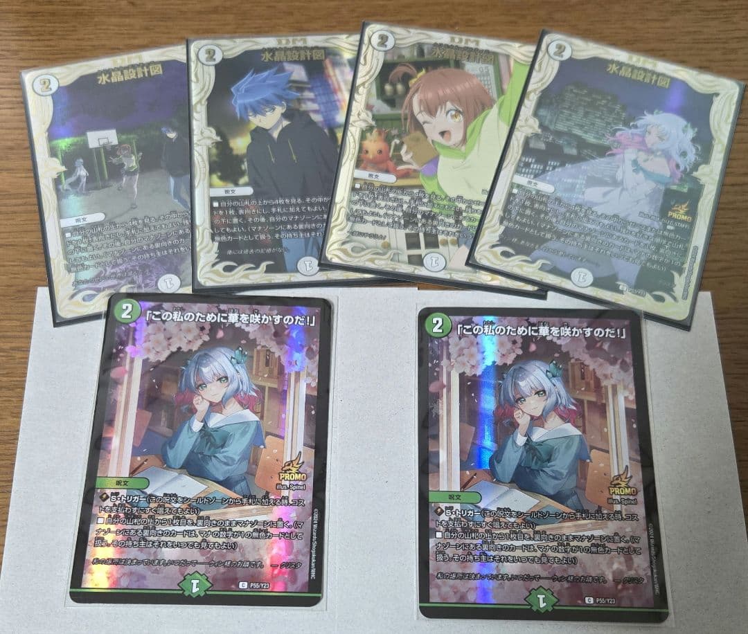 零緑ゼニス　高レート　パーツ　プロモ