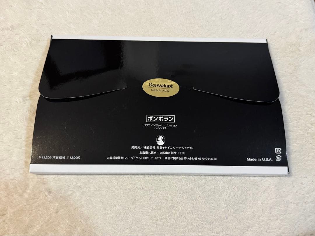 新品未開封】ボンボラン Mサイズ 黒 サミットインターナショナル