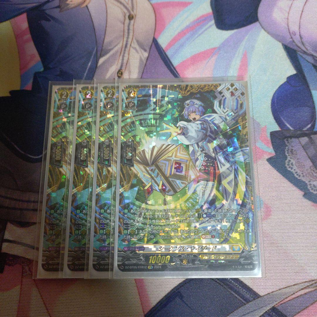 シーケンスウィザード　FFR　 4枚セット