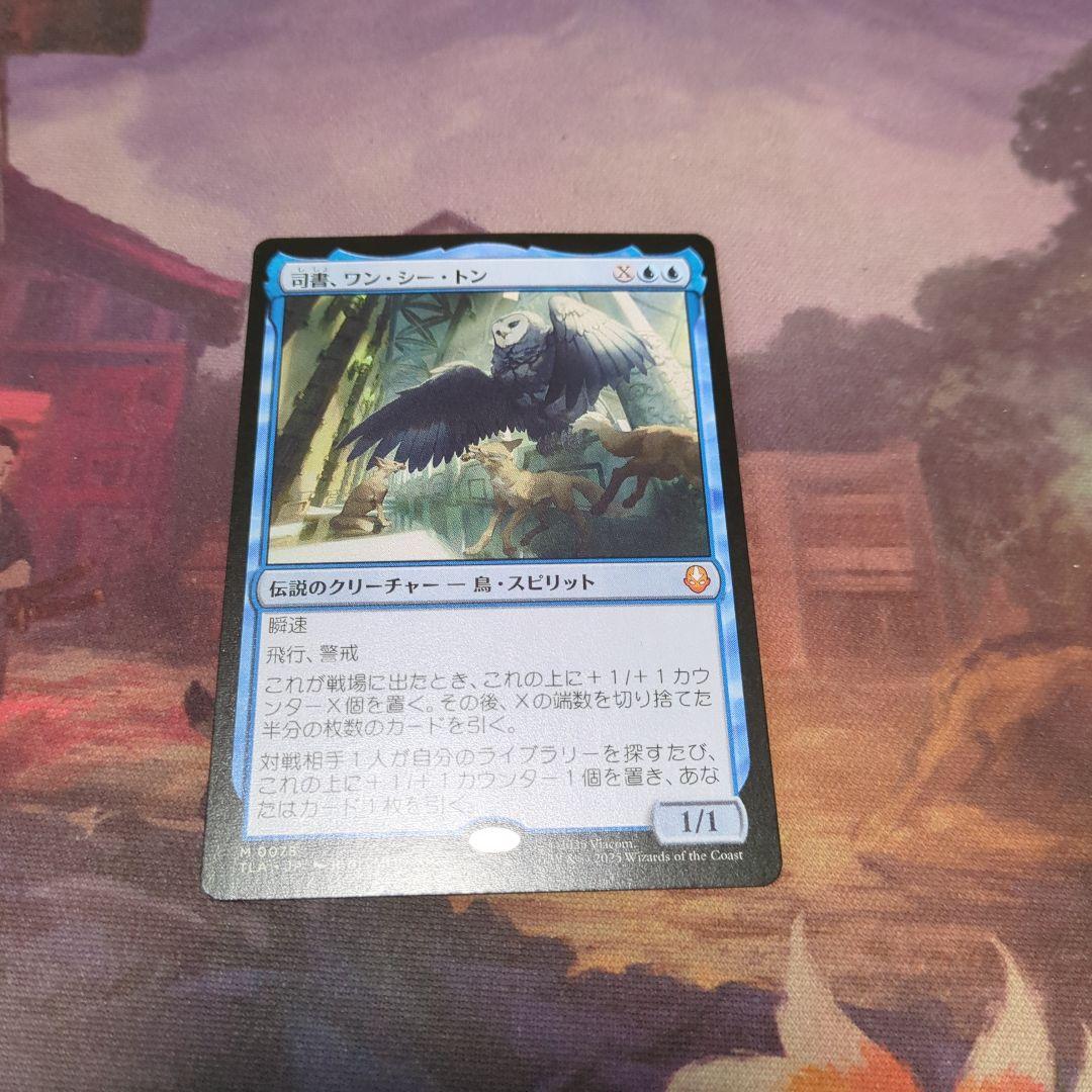 MTG 司書、ワン・シー・トン/通常 日本語1枚 TLA 司書、ワン・シー・トン MTG 日本語版 - メルカリ