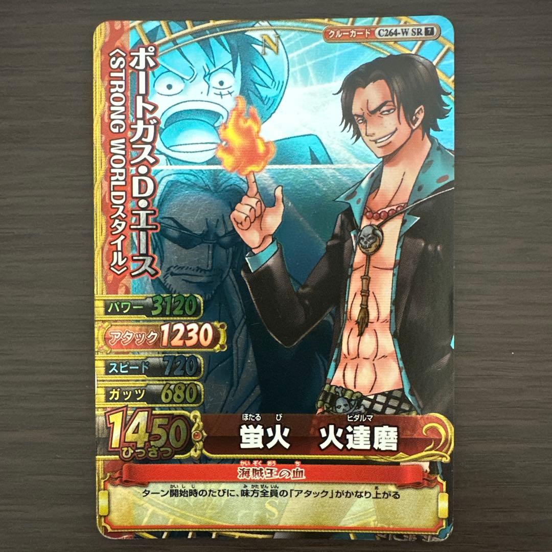 ワンピーベリーマッチダブル ポートガス・D・エース ワンピースカード