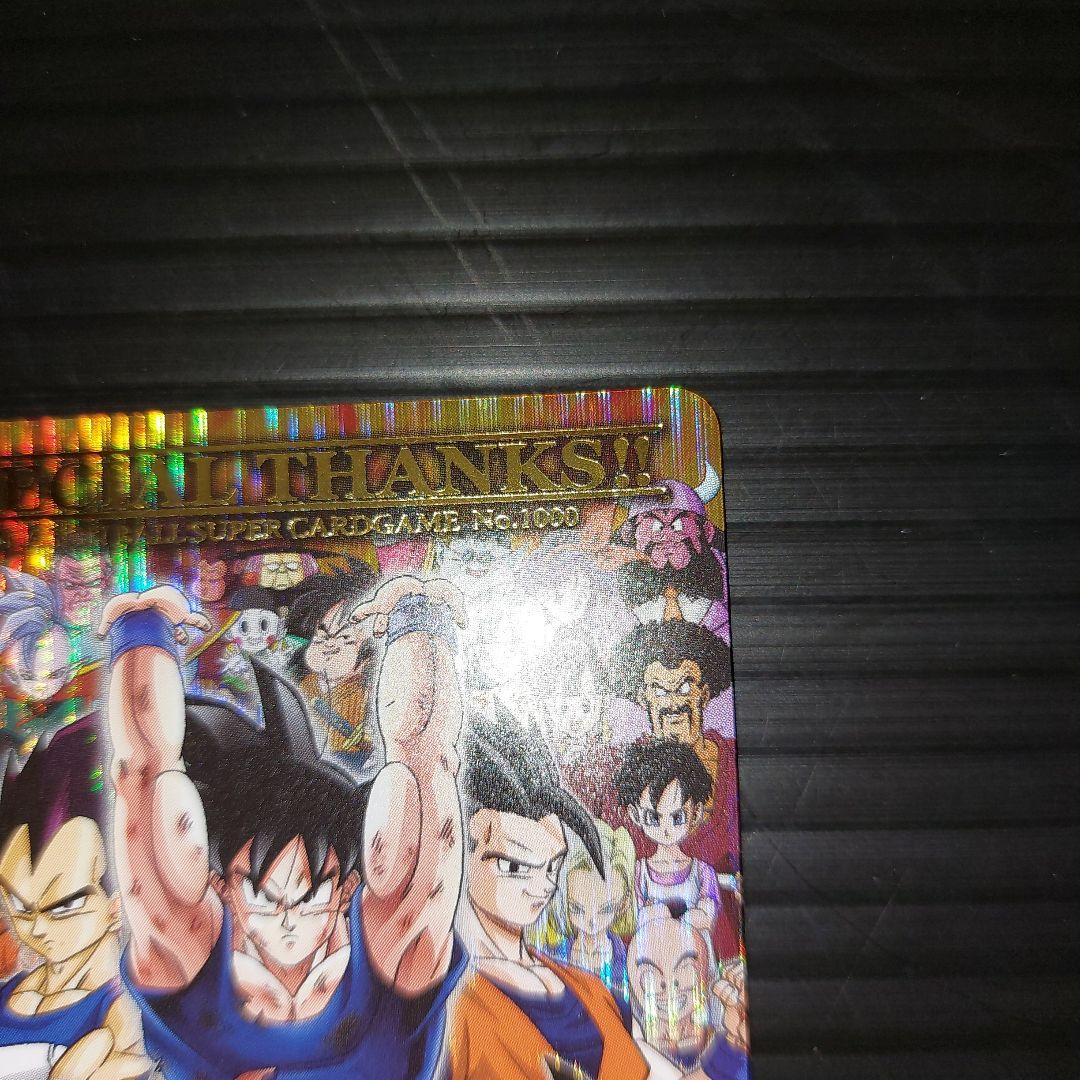 ドラゴンボール超カードゲーム SPECIALTHANKS 幾千万の声援！当時物