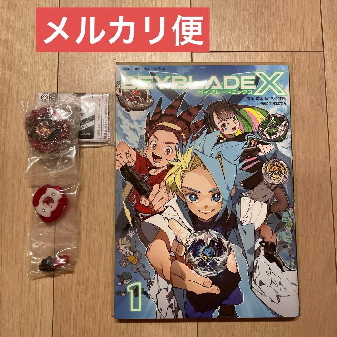 ドランバスター 1-60A メタルコート:レッド