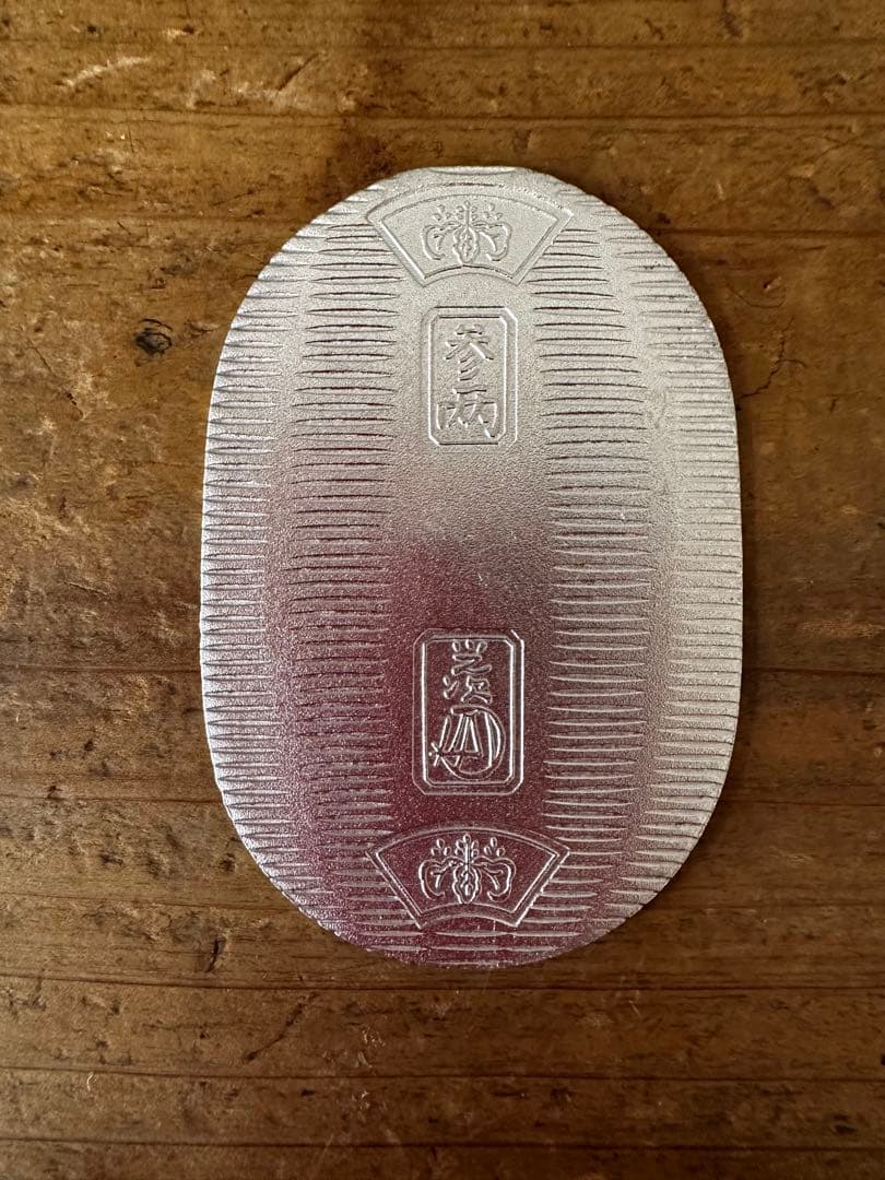 純銀 佐川清 誕生日祝い プレート 佐川急便グループ 佐川清 お誕生日おめでとう 純銀小判 記念品 佐川