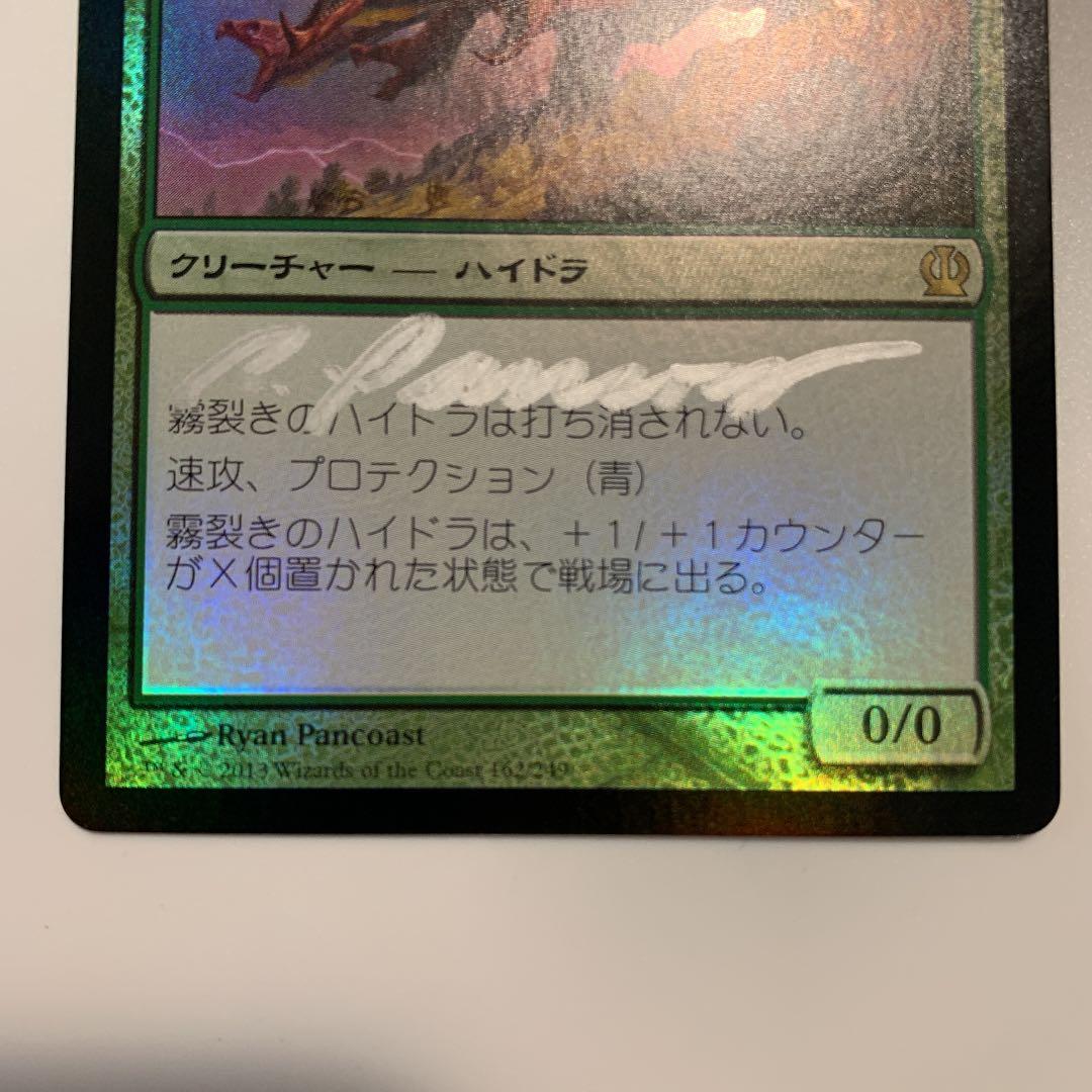 MTG 霧裂きのハイドラサインfoil 日本語1 値下げ