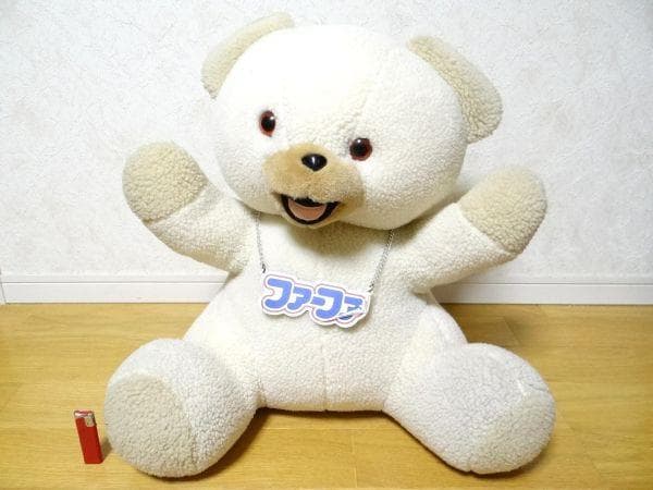 非売品 ビンテージ 初期 ファーファ ぬいぐるみ 55cm レトロ 当時物