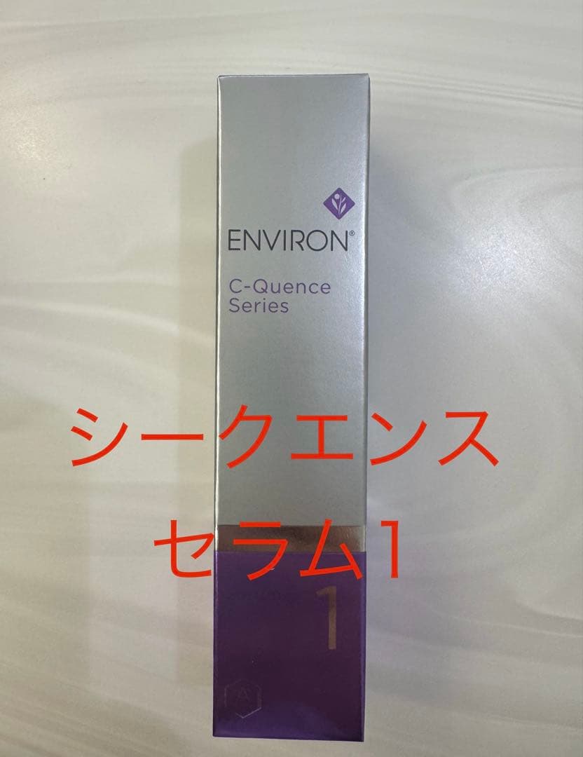 【メイ⭐︎】エンビロン　Cクエンスセラム1、クリームを2本ずつ