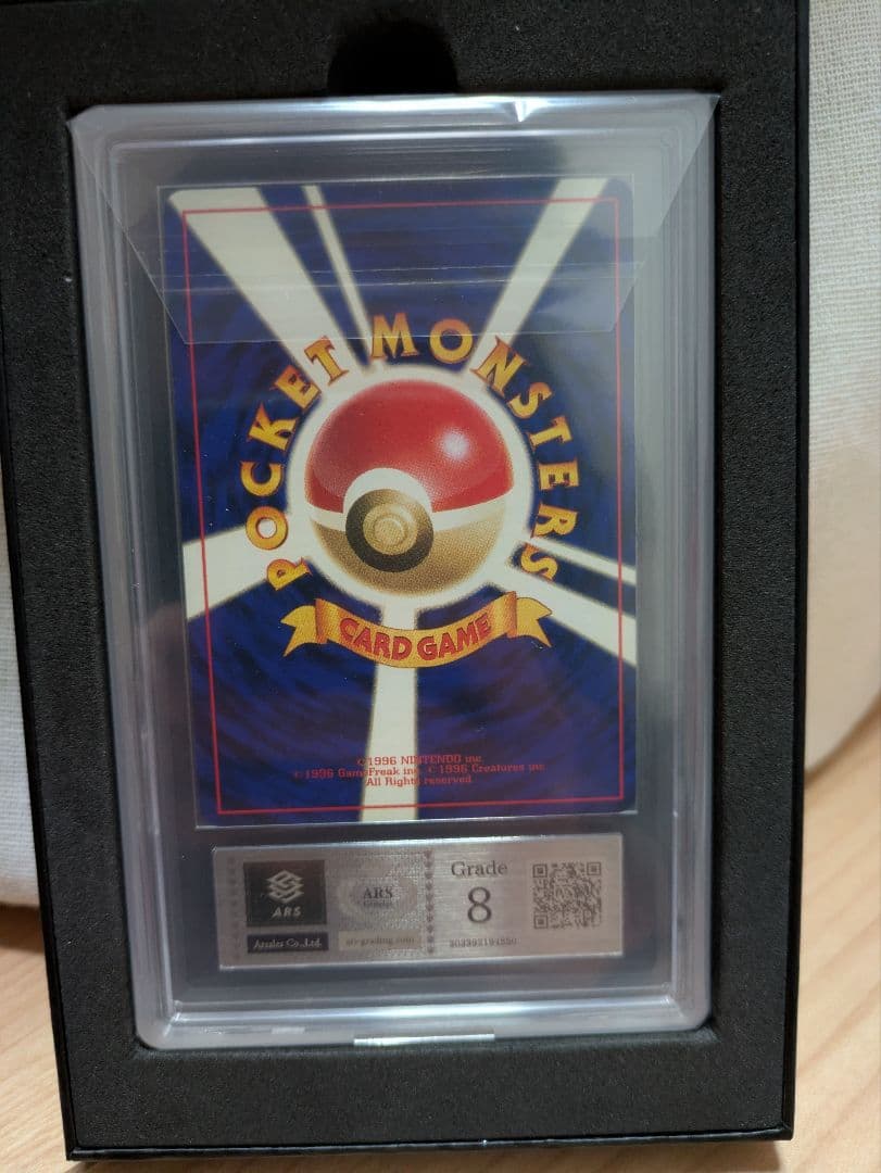 ひかるハガネール　ARS8