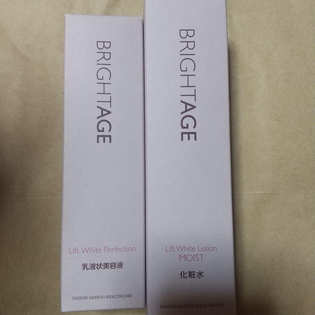BRIGHTAGE 化粧水&美容液2点セット