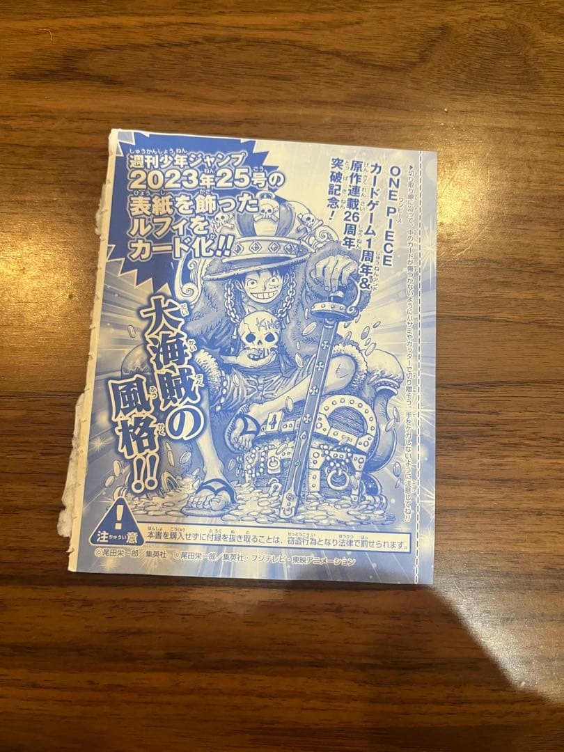 ワンピースカード ジャンプ付録 ST01-009&P-033&P-043セット - メルカリ