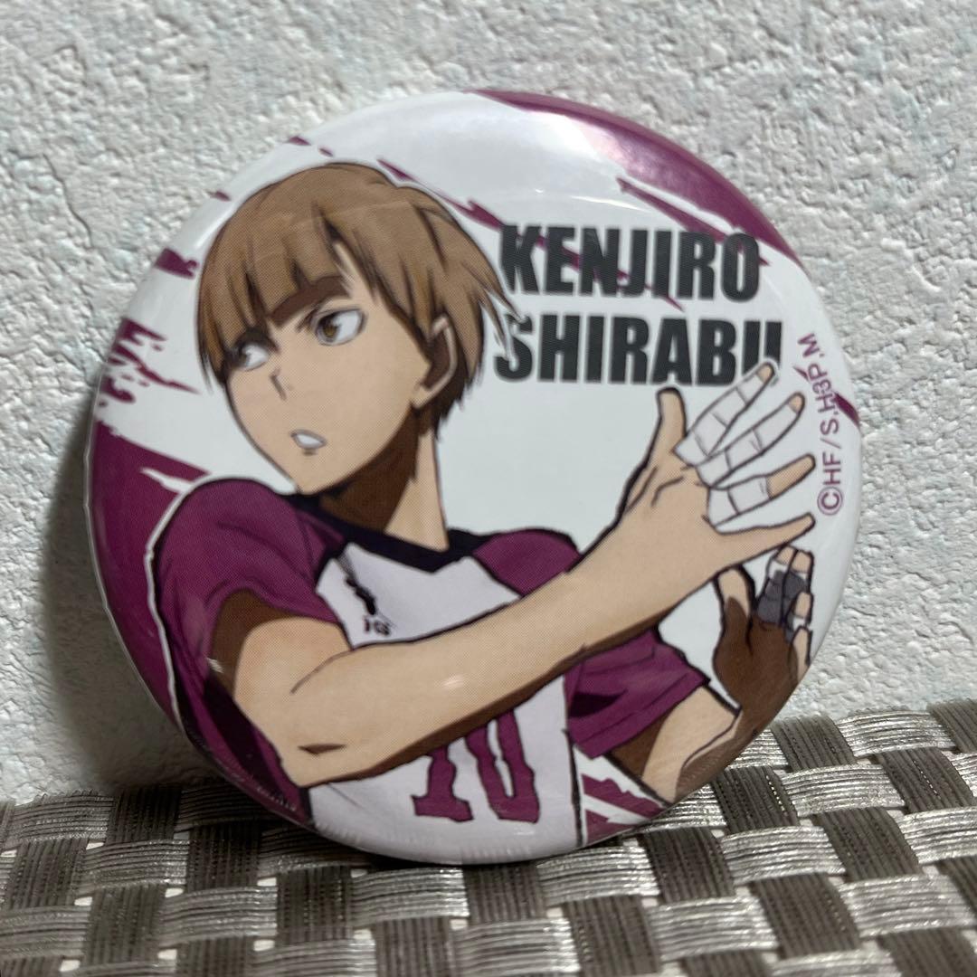 ハイキュー 白布賢二郎 缶バッジ ハイキュー杯 コレクション 白鳥沢