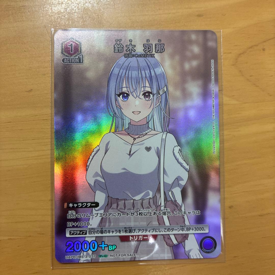 鈴木羽那 ユニチケゲットバトル 優勝 ユニアリ ユニオンアリーナ