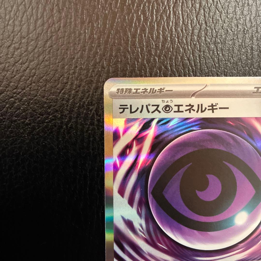 テレパス超エネルギー エラーカード - メルカリ