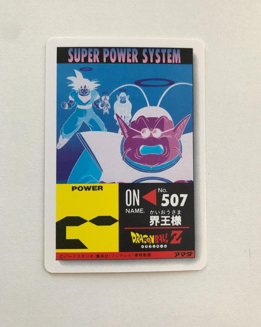四角Ver.】ドラゴンボール アマダ パート22 967 カードダス