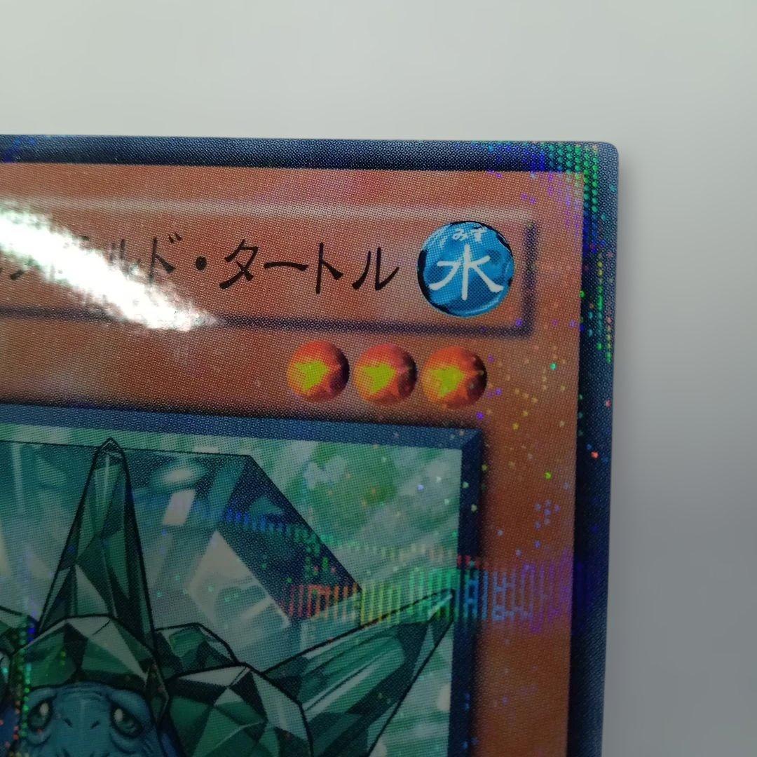 遊戯王 宝玉獣 エメラルド・タートル FOTB-JP003 - メルカリ