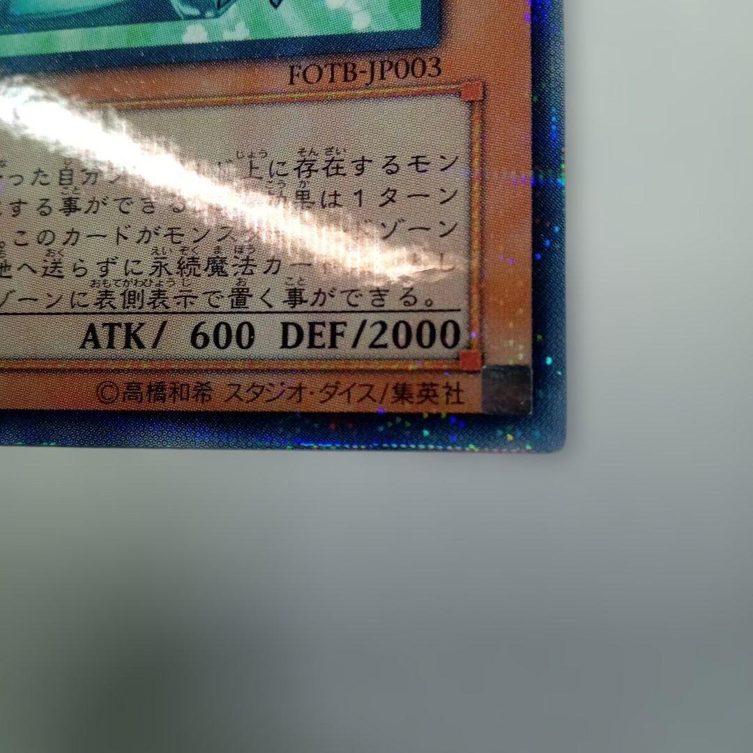 遊戯王 宝玉獣 エメラルド・タートル FOTB-JP003 - メルカリ