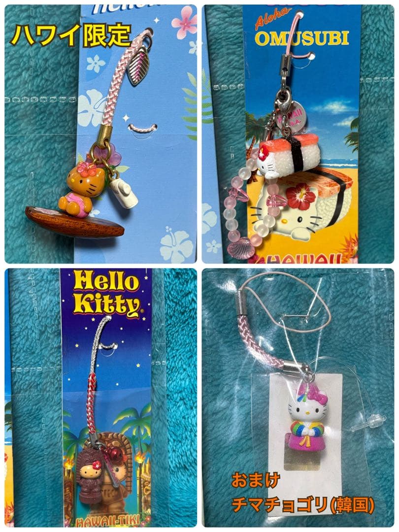 【送料込】ハローキティ　根付け　ストラップ　ハワイ　Hawaii 3種類＋おまけ