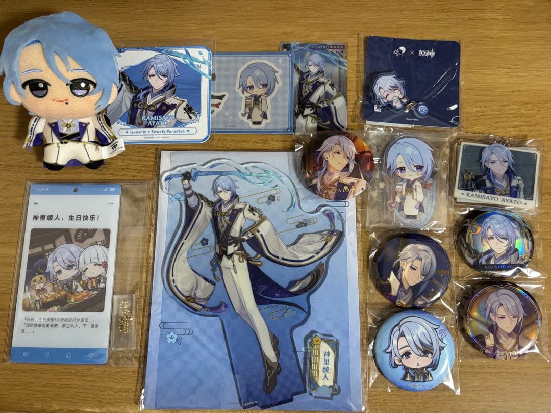 神里綾人 グッズまとめ売り