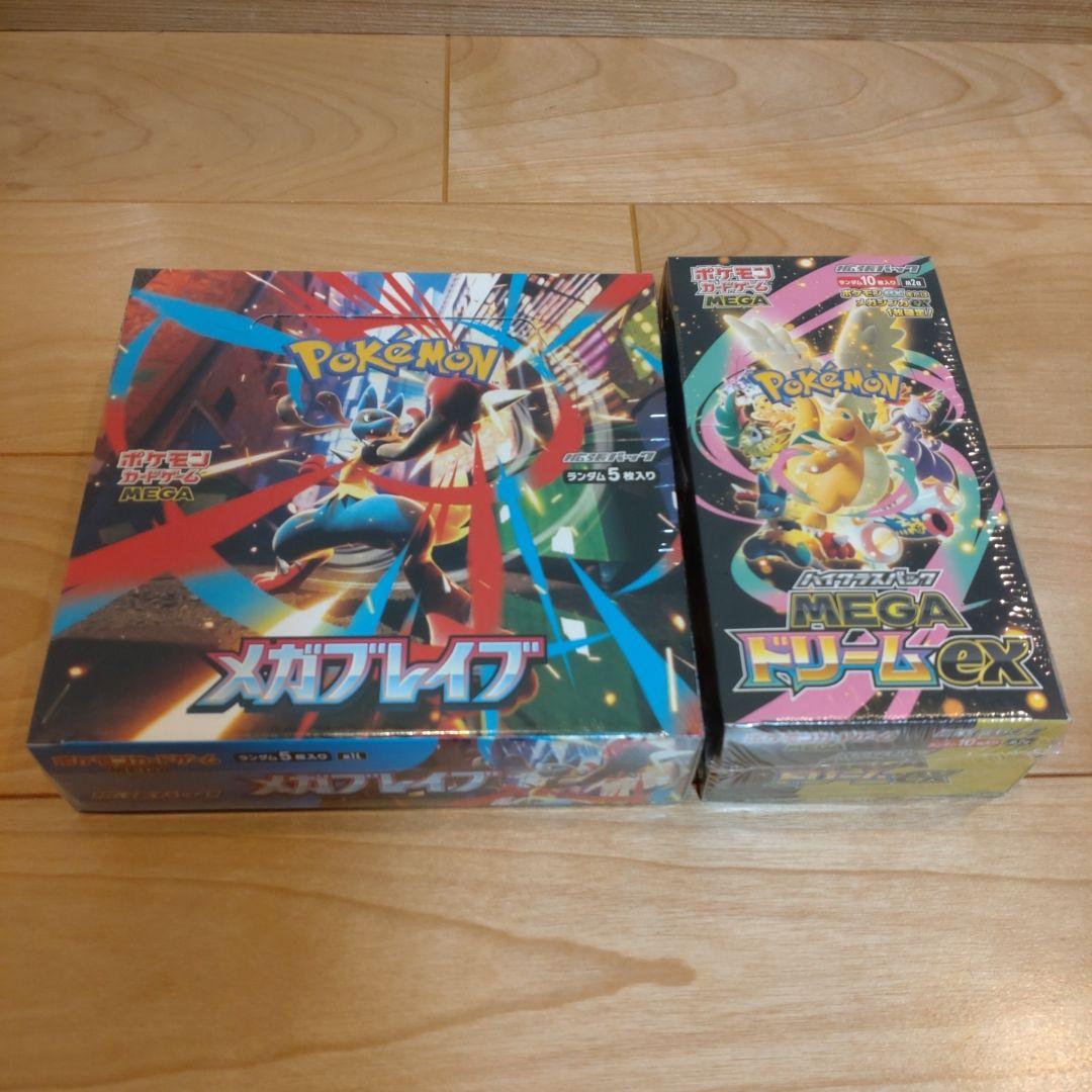 ポケモンカード　シュリンク付き　MEGAドリームex　メガブレイブ　ハイクラス