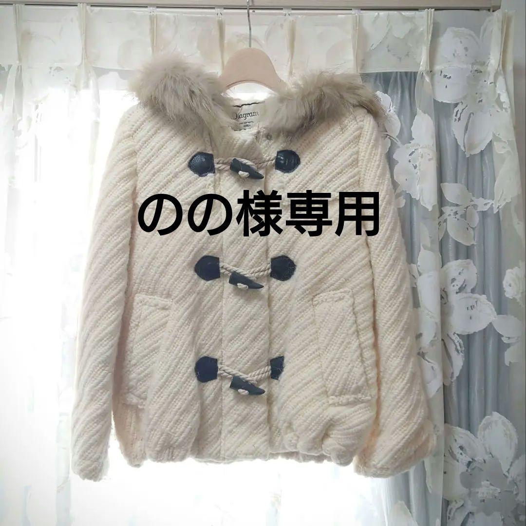 のの グレースコンチネンタル ダッフル ダウンコート ニット ダイアグラム