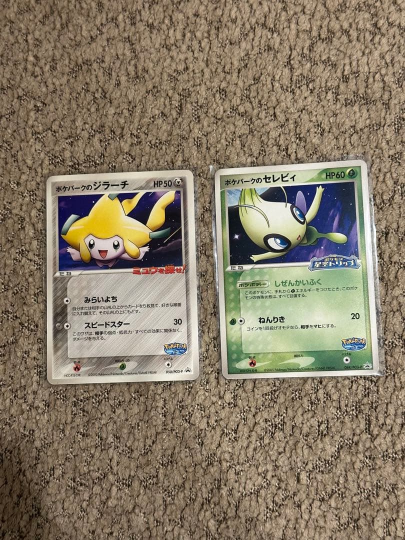 ポケパークのセレビィ、ジラーチ - メルカリ