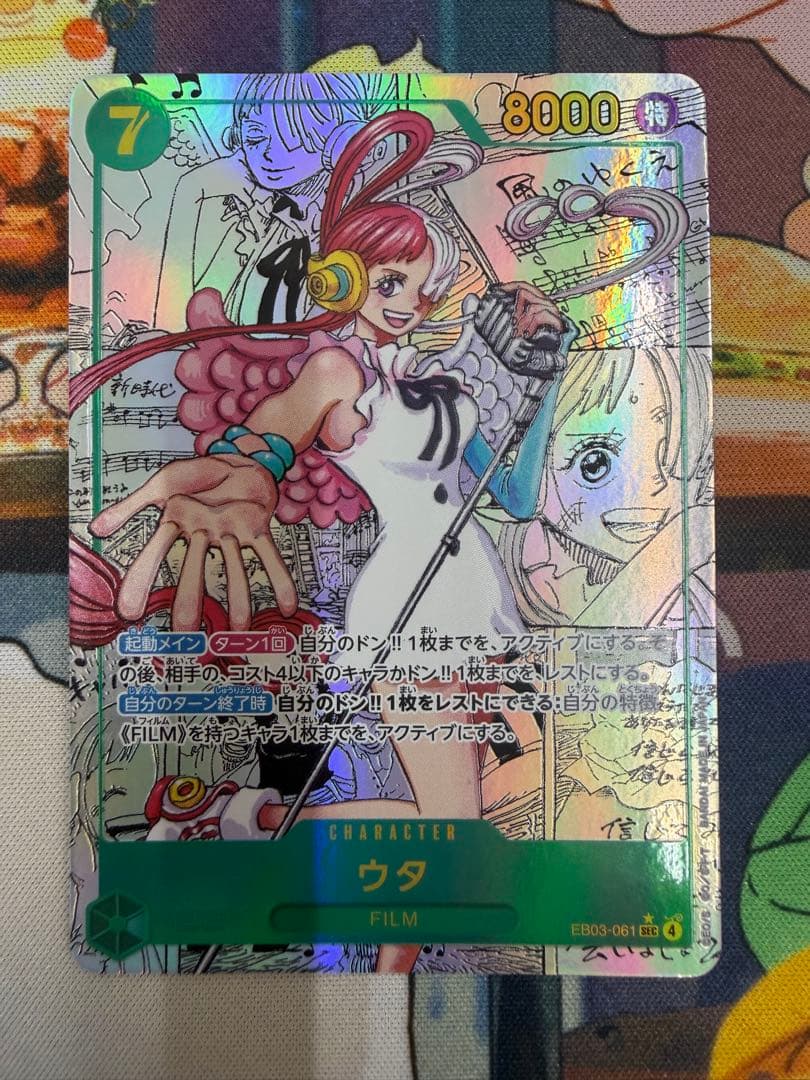 ワンピースカード ウタ SEC コミパラ