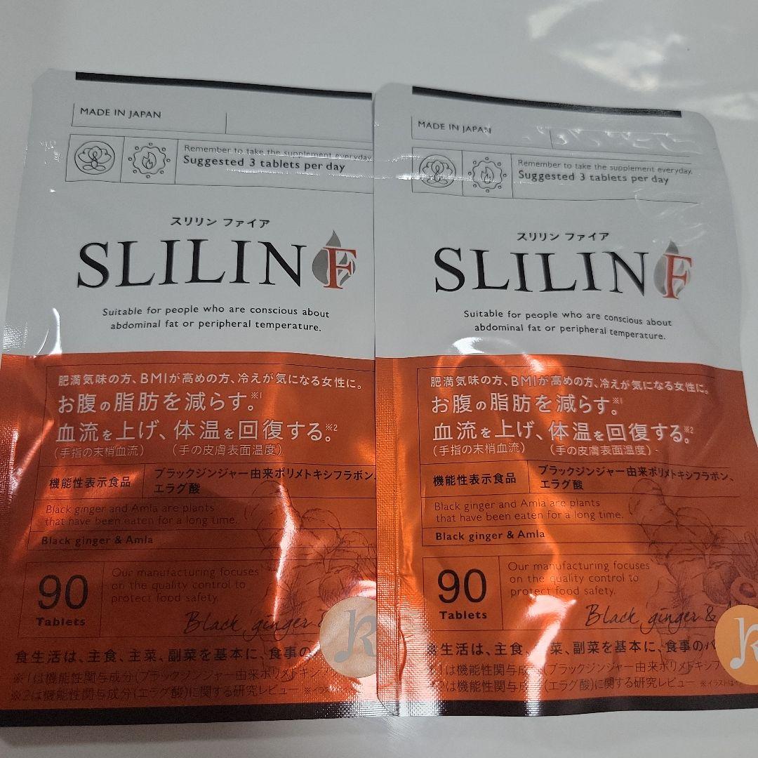 花恋さま専用◆スリリンファイア　90粒　2袋セット