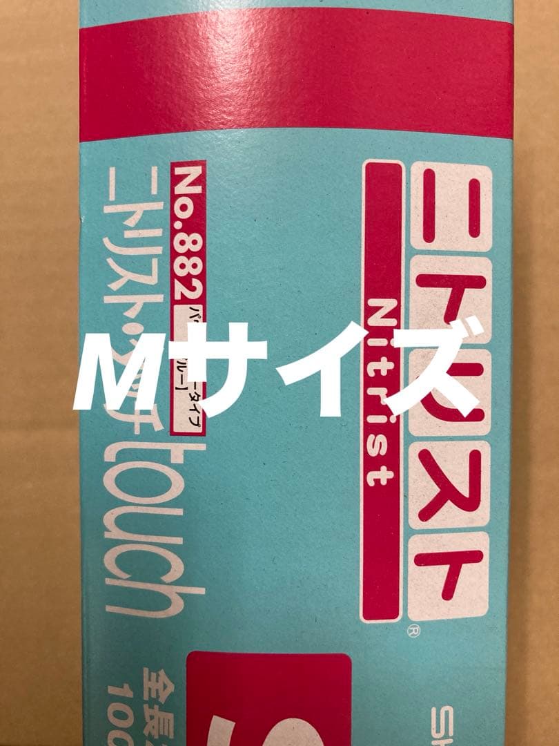 ニトリスト　タッチ　Mサイズ