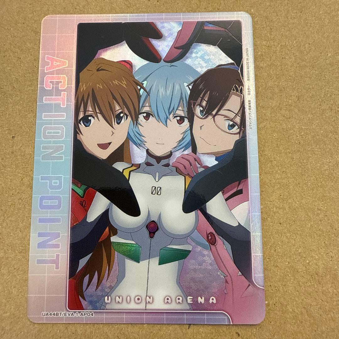 ユニオンアリーナ　エヴァンゲリオン　アクションポイント
