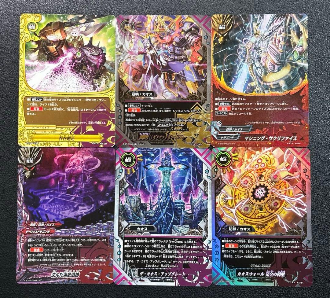 バディファイト カオス ギアゴッド 機神軍 デッキ - メルカリ