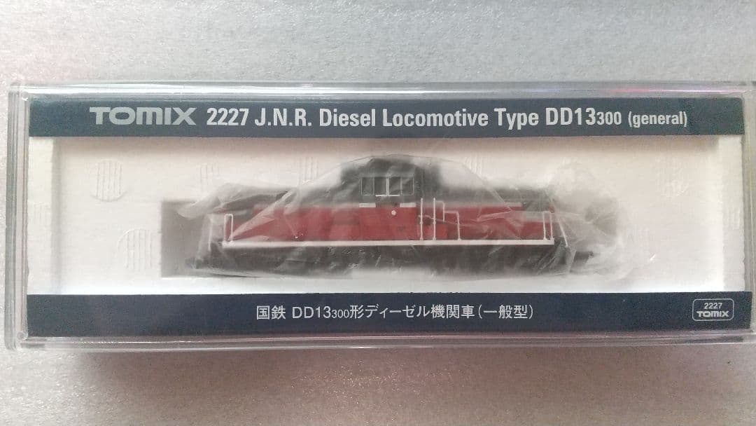 新品未使用TOMIX 2227 国鉄DD13-300形ディーゼル機関車(一般型)