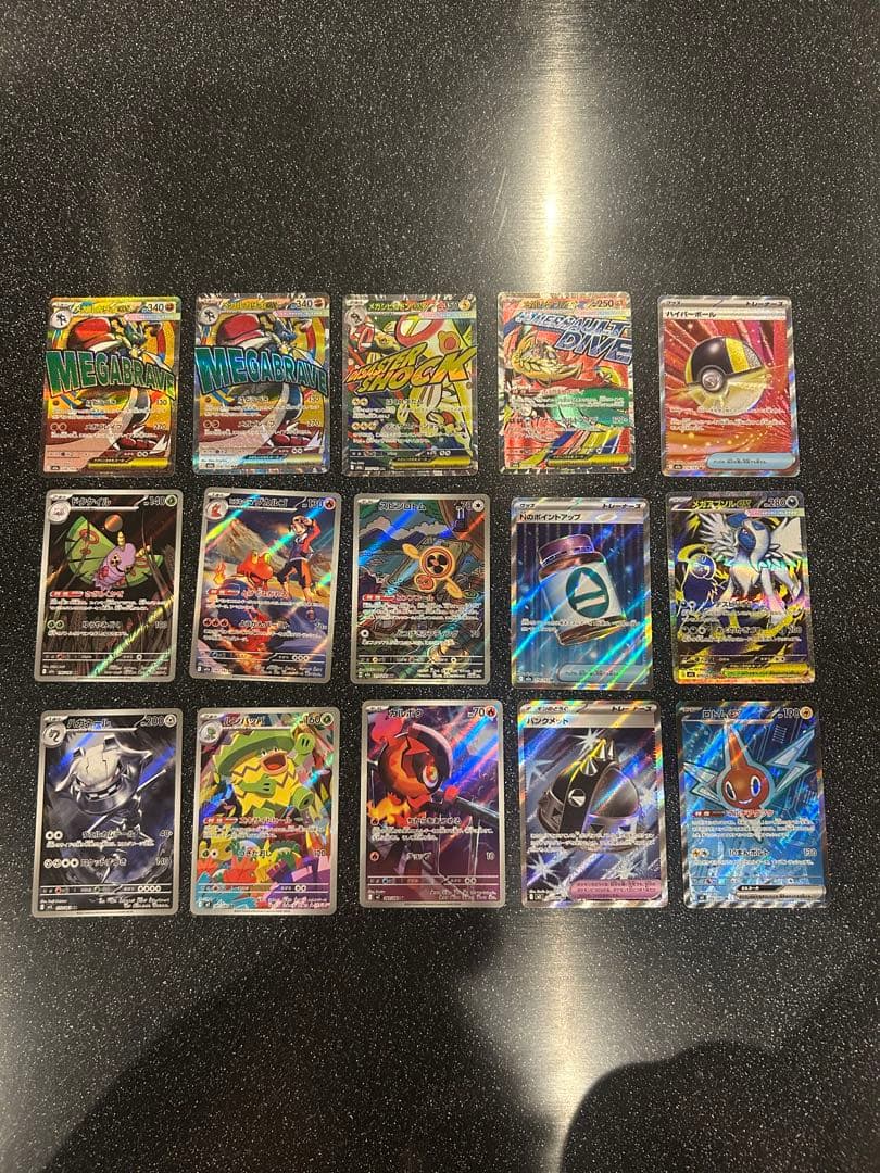 ポケモンカード 15枚 MA.SR.AR まとめ売り - メルカリ