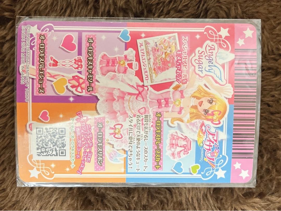 アイカツ オーロラキスコーデ 排出版 4枚セット - メルカリ