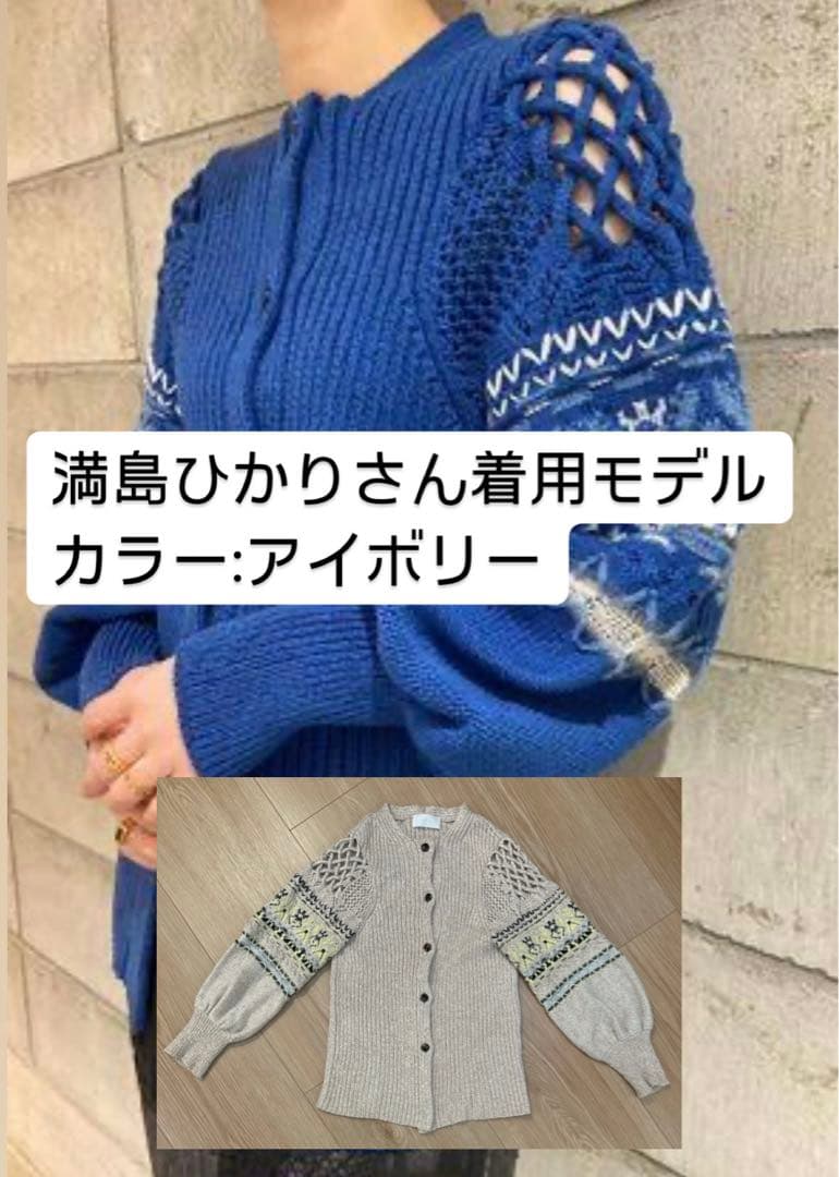 値下げ】マメクロゴウチ コットンノルディックニットカーディガン 満島