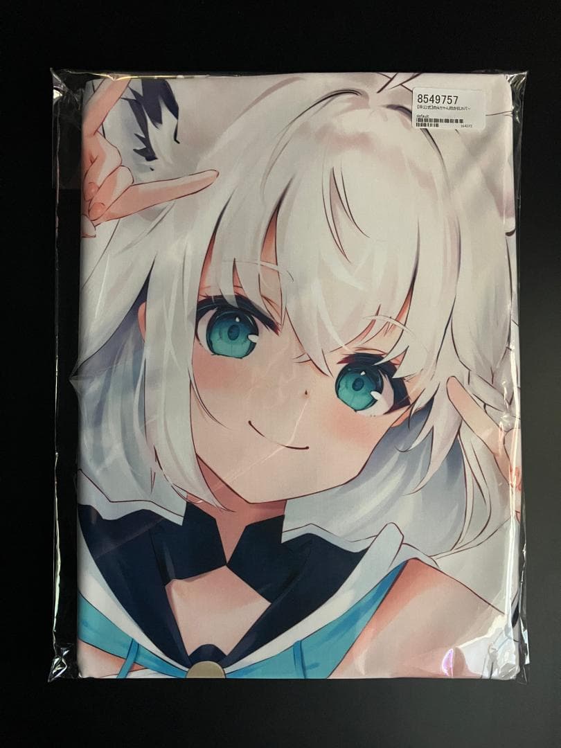 正規品 未開封 かぼすライム うえっち 白上フブキ fbkちゃん 抱き枕カバー