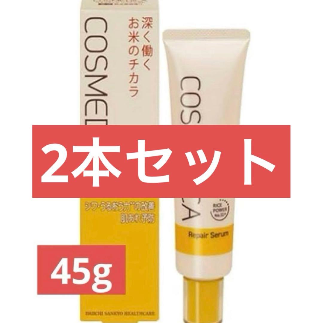 第一三共 コスメディカ 45g 美容液
