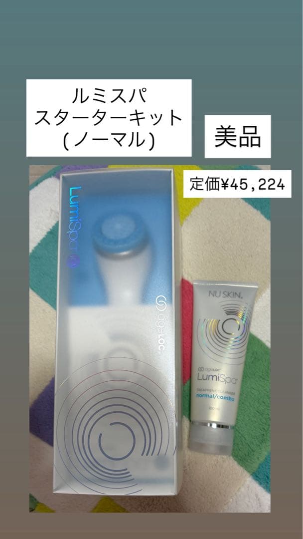 LumiSpa スターターキット（ノーマル） NU SKIN（ニュースキン） gen LOC ルミスパiOスターターキット