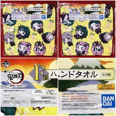 ご希望の際800円に変更：鬼滅の刃ハンドタオル30×30㎝×2枚：黎明に刀を持て